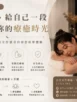 台北女性按摩服務