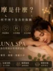情慾按摩的專業介紹